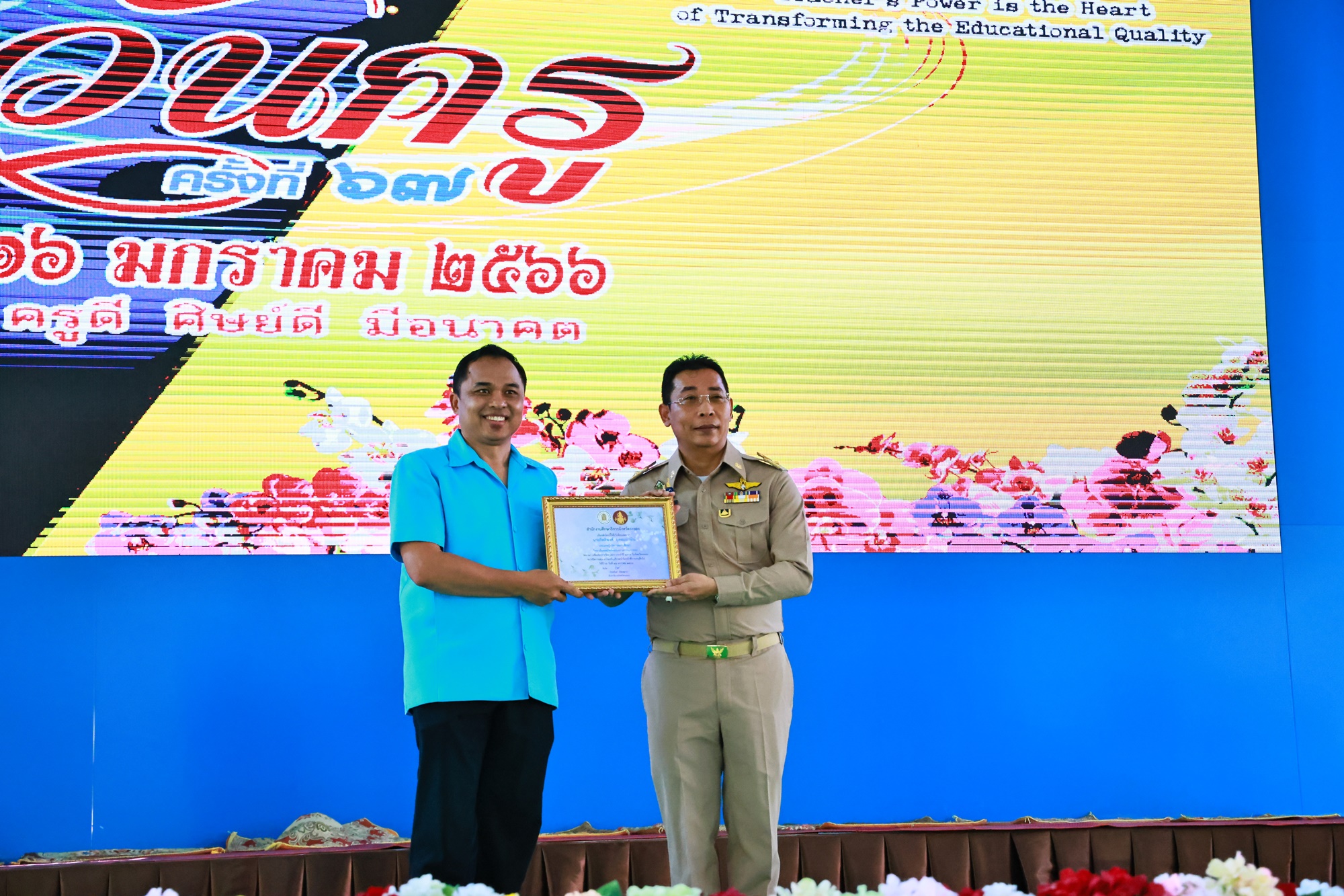 "ศึกษาธิการจังหวัดระยอง-วิทยาลัยเทคนิคระยอง" จัดงานวันครู ปี 2566 