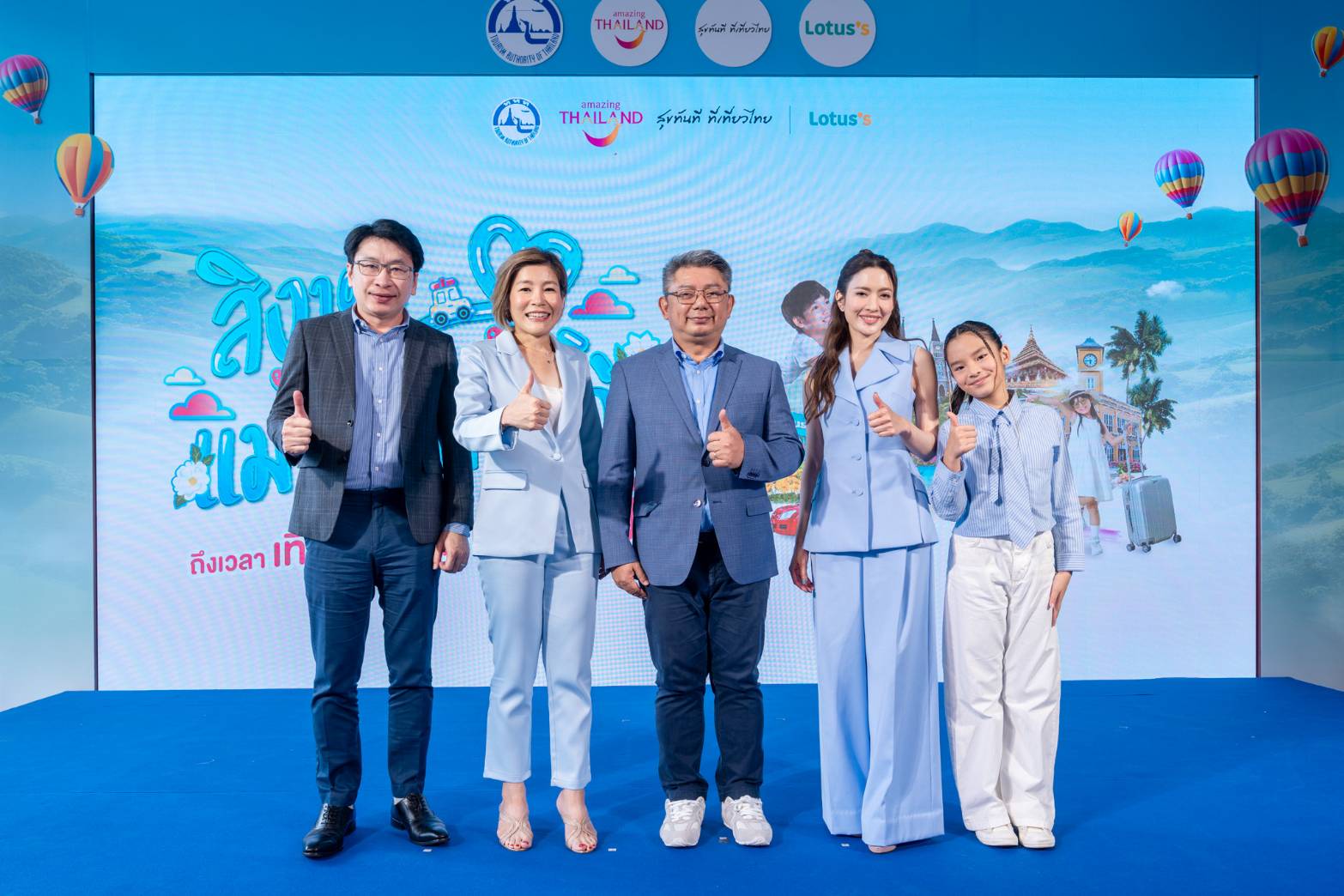 ททท.จับมือ'โลตัส'เสิร์ฟความสุขกับแคมเปญ"สิงหา แม่พาเที่ยว"เชื่อมเมืองหลักสู่เมืองน่าเที่ยวทั่วประเทศ