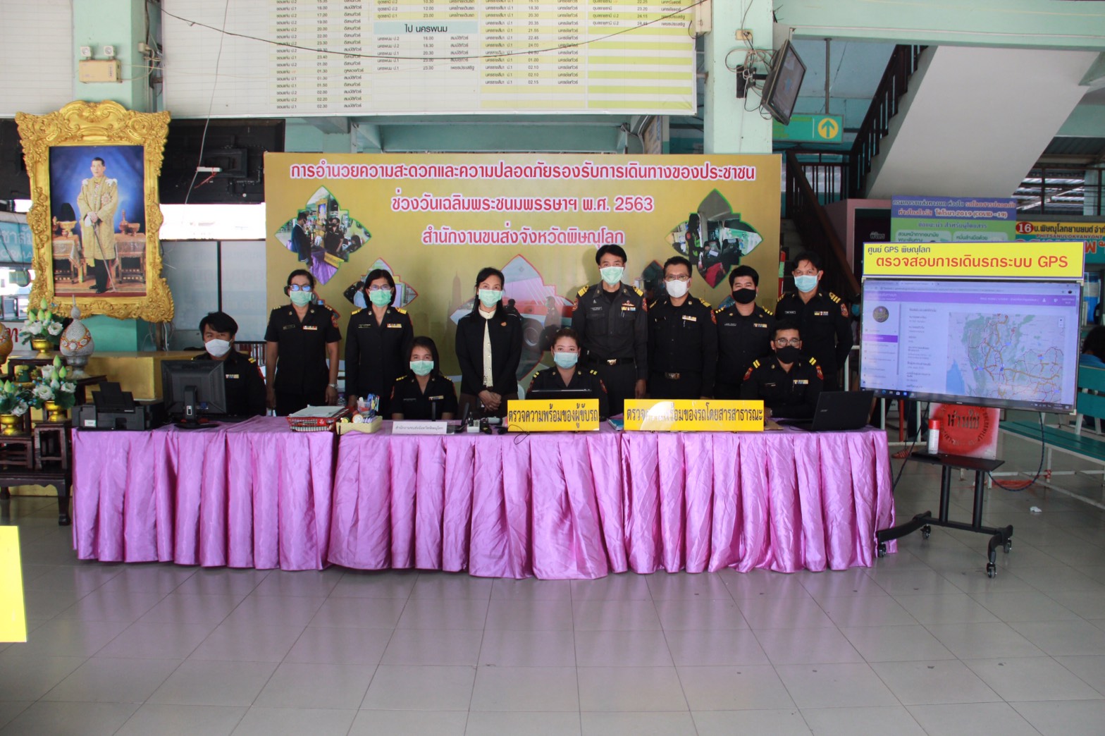 ขนส่งจังหวัดพิษณุโลก  พร้อมอำนวยความสะดวกช่วงวันหยุดยาว