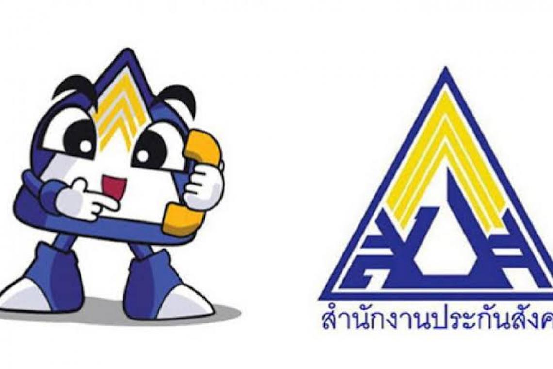 วันนี้เยียวยามาตรา 40 โอนหมื่นบาท-ม.33 รับ 2.5 พันบาท ไม่ได้รีบทบทวนสิทธิถึง 31 ต.ค.นี้