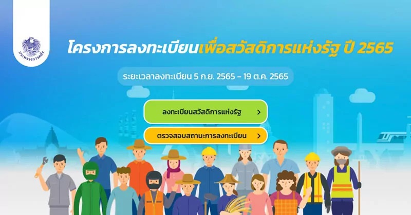 "คลัง" แนะวิธีแก้ไขข้อมูลลงทะเบียนบัตรคนจน หลังพบเกือบล้านคน "สถานะไม่สมบูรณ์"