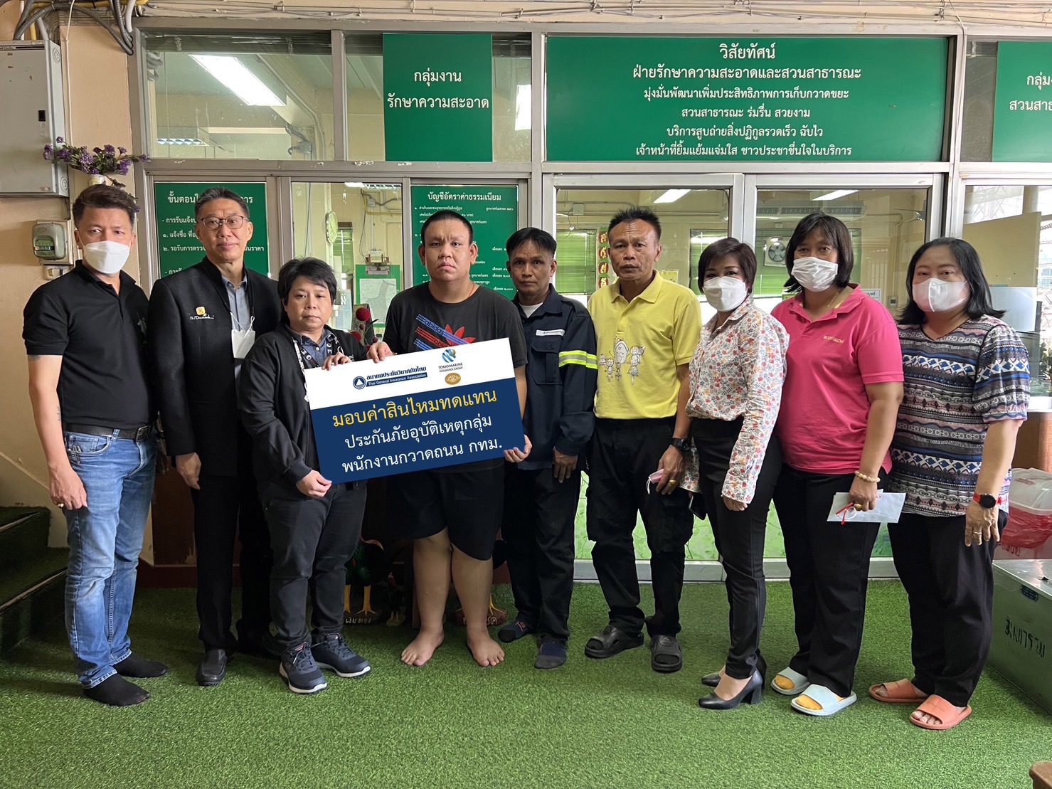 มอบสินไหมประกันภัยอุบัติเหตุกลุ่ม พนักงานกวาดถนนเขตธนบุรีเสียชีวิต (รายที่ 3)