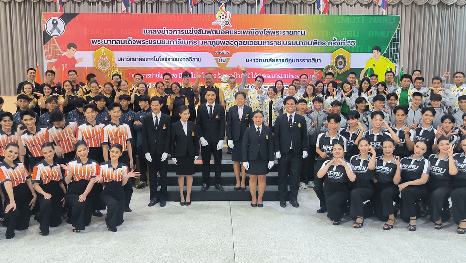 ฟุตบอลประเพณีชิงโล่พระราชทาน 72 ปี “สองราชสานไมตรี” ครั้งที่ 55 