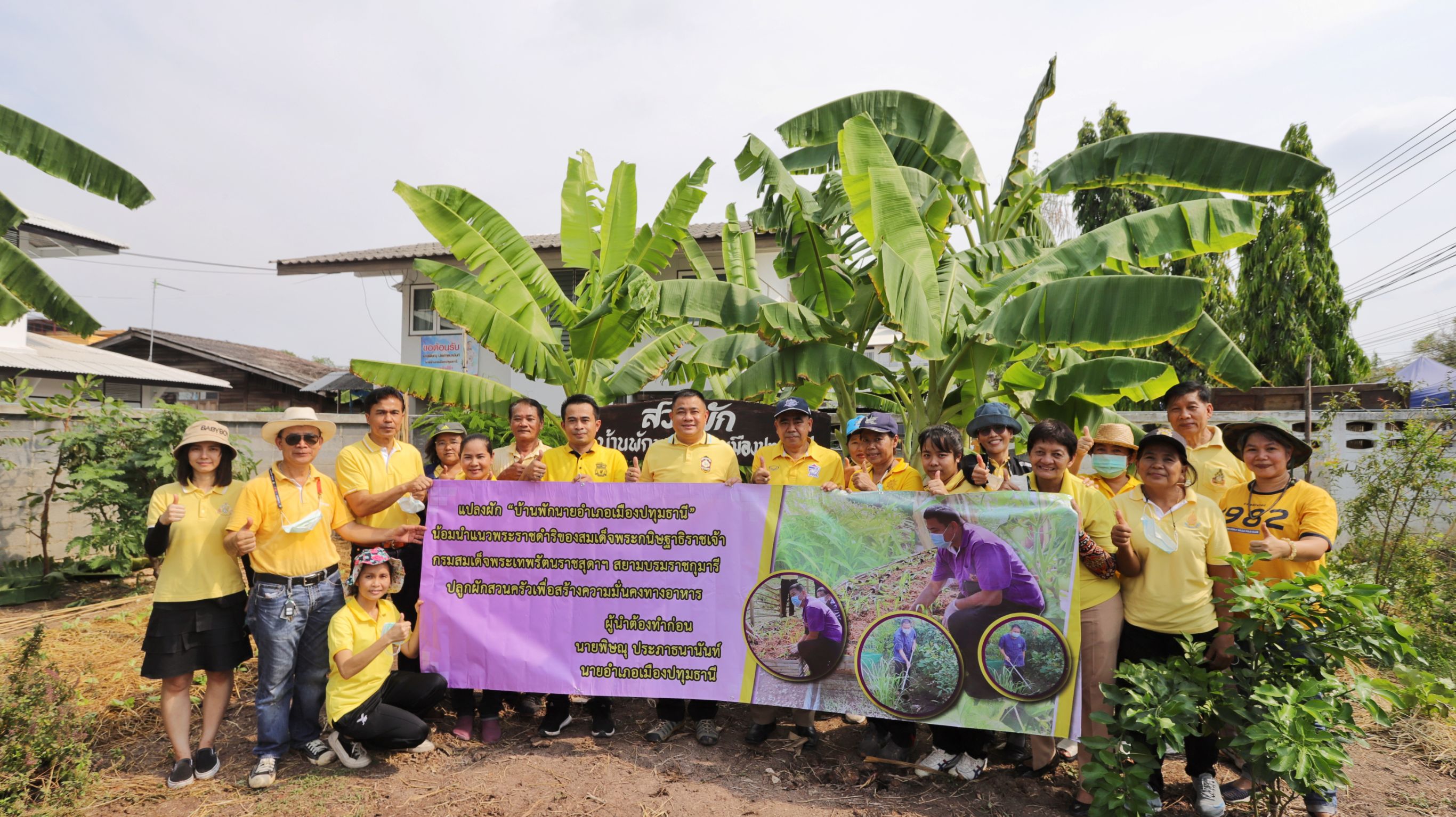 อำเภอเมืองปทุมธานี จัดกิจกรรมปลูกผักสวนครัว  ตามแนวพระราชดำริ "กรมสมเด็จพระเทพฯ"