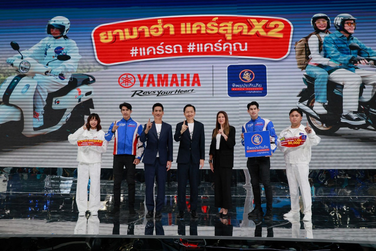 ทิพยประกันภัย จับมือ ยามาฮ่า ส่งโปรโมชันสุดคุ้ม "แคร์สุดx2" มอบความคุ้มครองพิเศษเพื่อคุณ