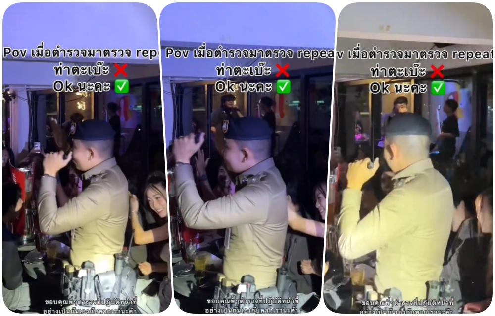 ใจได้รอยยิ้ม! โซเชียลแห่แชร์สนั่น “นายตร.” เต้นท่าตะเบ๊ะ ขณะเข้าไปตรวจสถานบันเทิง