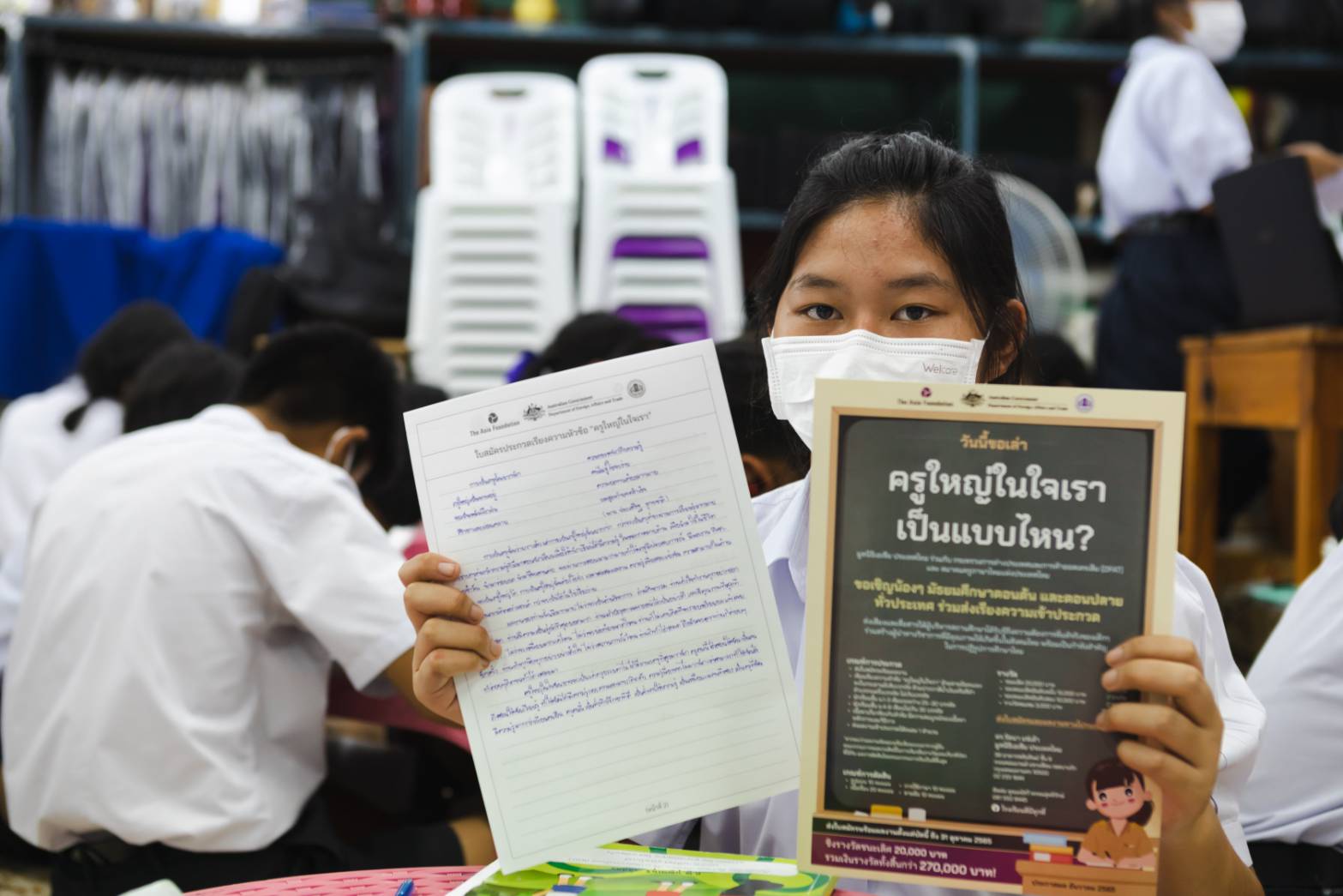 กระหึ่ม! เด็กนครพนม-เชียงราย คว้าแชมป์ประกวดเรียงความ “ครูใหญ่ในใจเรา” 