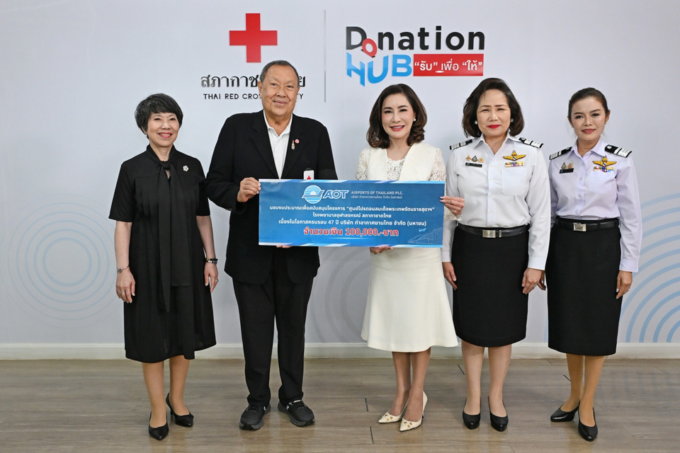 AOT สนับสนุนศูนย์โปรตอนฯ รพ.จุฬาลงกรณ์ สภากาชาดไทย
