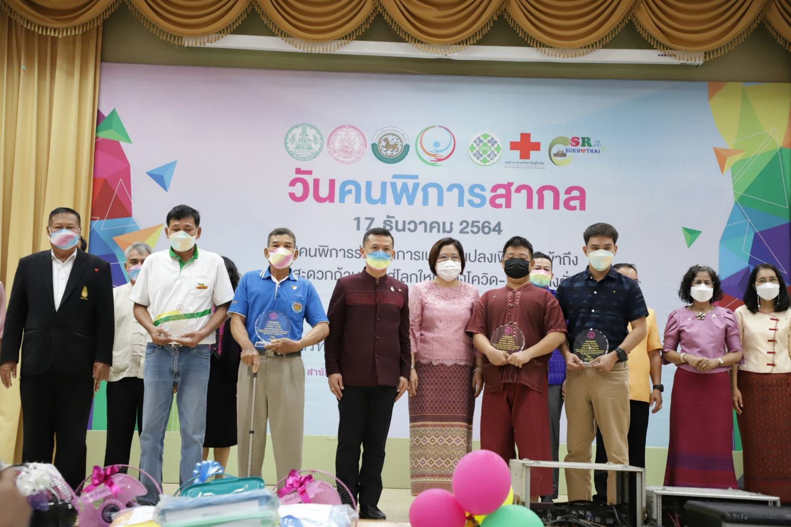 สุโขทัย จัดกิจกรรมงานวันคนพิการสากล ประจำปี 2564