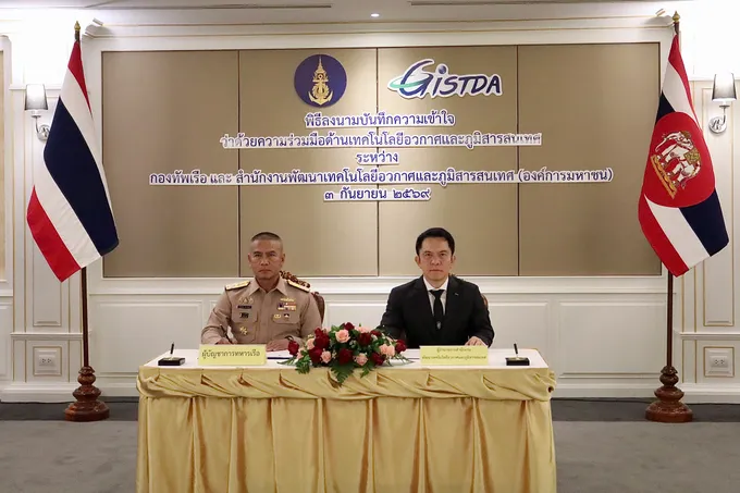 GISTDA จับมือ กองทัพเรือ พลิกโฉมความมั่นคงทางทะเล ชูเทคโนโลยีอวกาศ-ดาวเทียม คุมเข้มภัยพิบัติ-ปกป้องน่านน้ำไทย