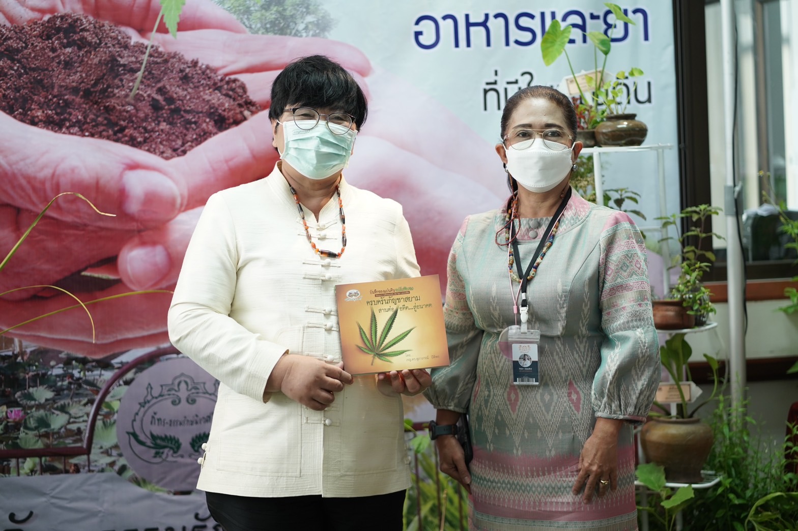 “อภัยภูเบศร” ร่วมจัดงาน “มหกรรมสมุนไพรแห่งชาติครั้งที่ 19”  แจกฟรี! ต้นไม้หายากวันละ 300 ต้น 