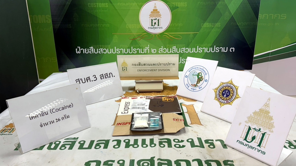 ศุลกากรเปิดยุทธการ “Quick Big Win” เดือน พ.ย.ยึดยาเสพติด–สินค้าผิดกฎหมายกว่า 152 ล้าน
