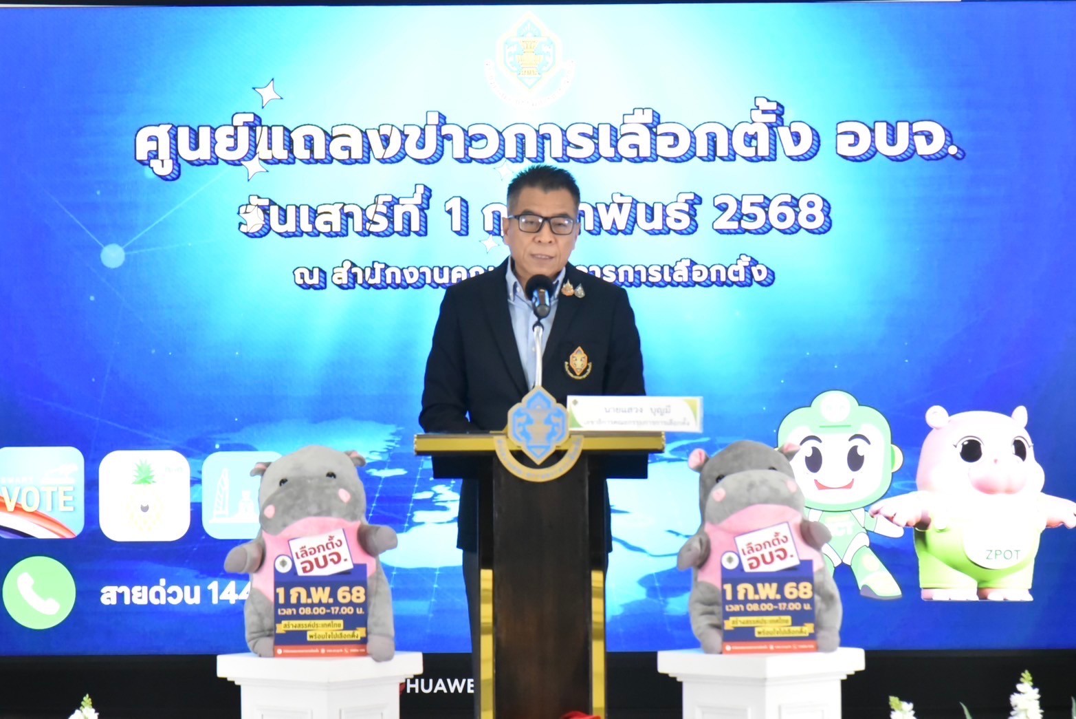 "เลขาฯกกต." แถลงปิดหีบเลือกตั้ง อบจ. ชี้ภาพรวมเรียบร้อย เขตไหนสุจริตประกาศผลภายใน30 วัน  