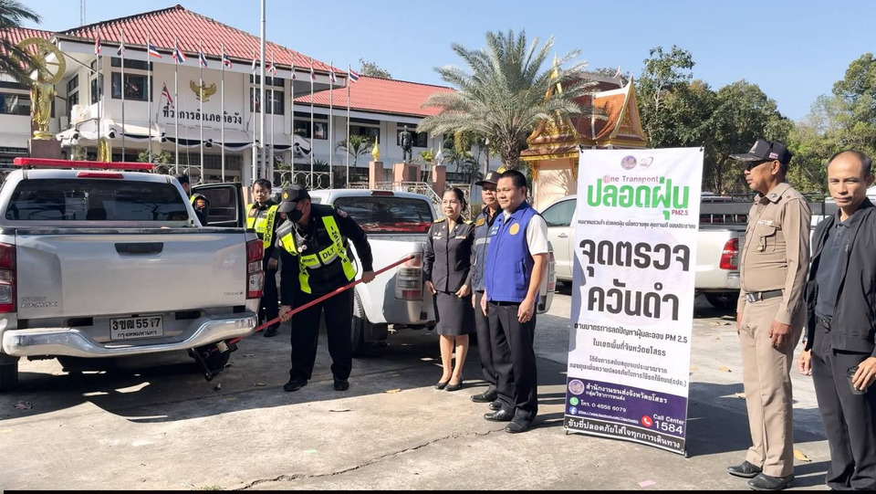 ยโสธรลุยจริง! ตรวจควันดำรถราชการยกอำเภอ ปูทางสู้ฝุ่น PM 2.5 สร้างต้นแบบอากาศสะอาด