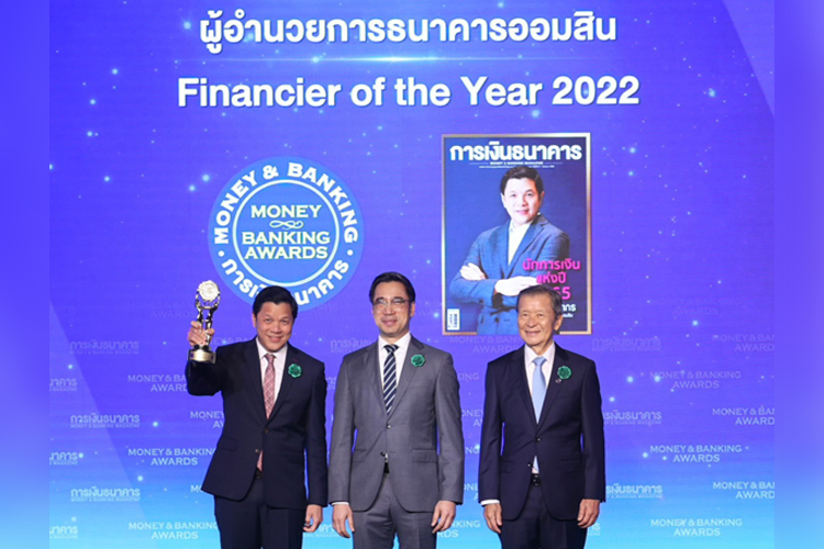 ผอ.ออมสิน คว้ารางวัล “นักการเงินแห่งปี 2565”
