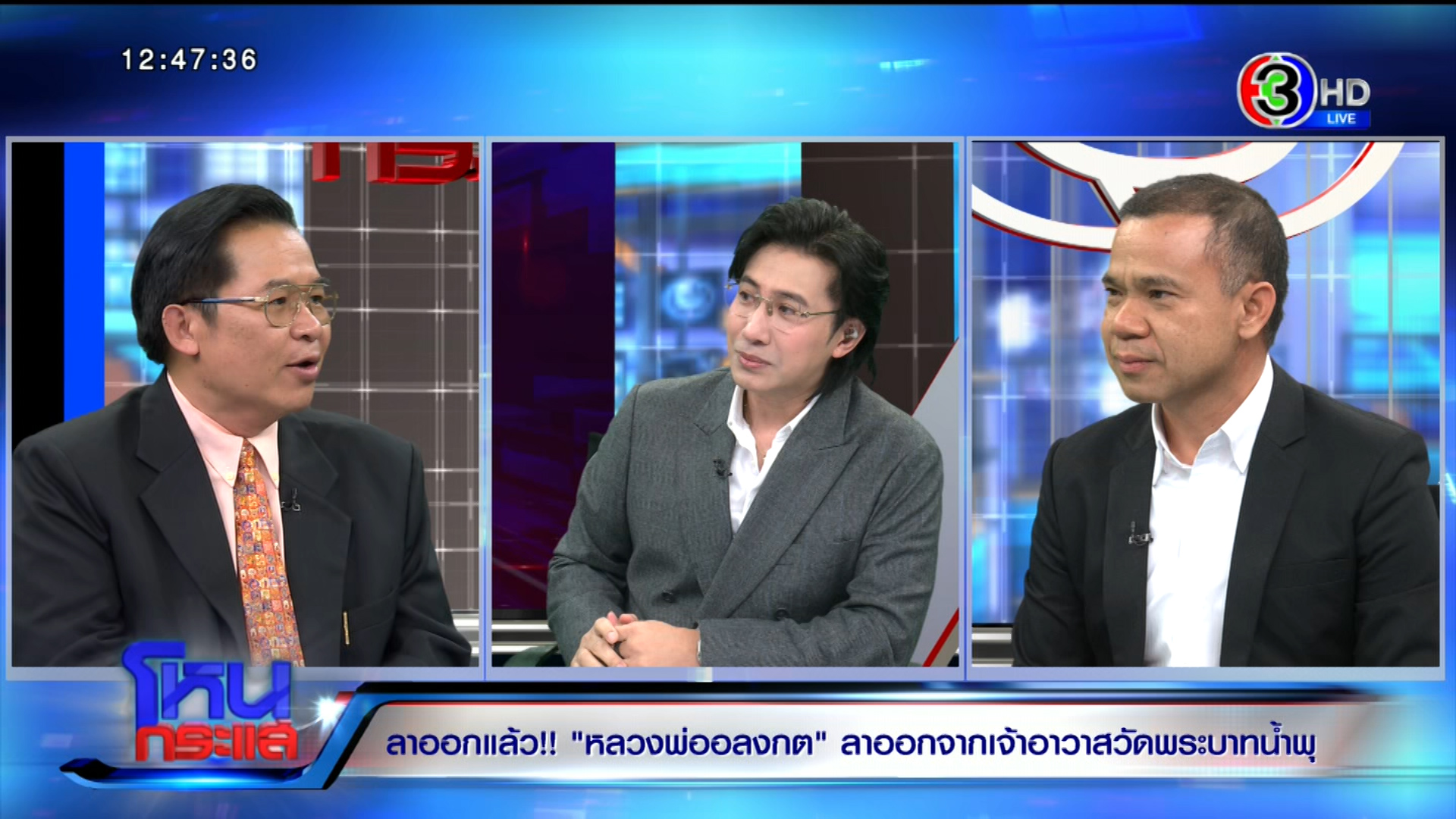 เปิดโปงวุฒิการศึกษา “หลวงพ่ออลงกต” ยื่นขอเลื่อนสมณศักดิ์ อาจโดนข้อหาหนัก “อ.อ๊อด” แฉมีคนลบประวัติวิกิพีเดีย