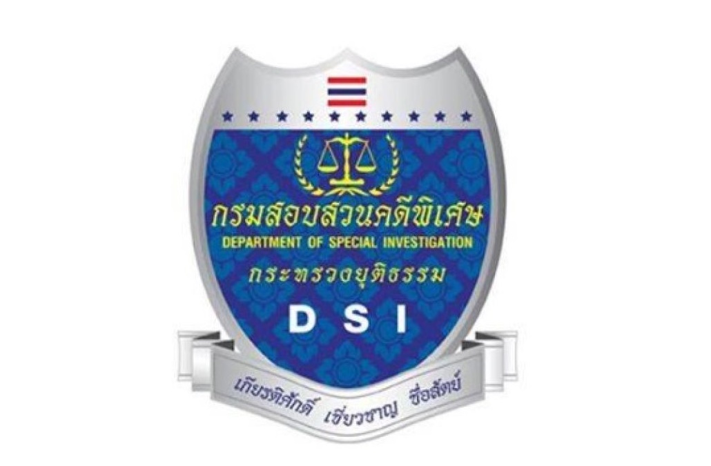 "ดีเอสไอ" แจงไม่เคยรับสอบสวนกรณีทุจริตจัดซื้อจัดจ้างโครงการก่อสร้างสนามกีฬาฟุตซอลเป็นคดีพิเศษ