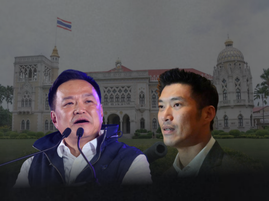 ไม่มีใครสั่งห้ามพรรคประชาชนจัดตั้งรัฐบาลได้นอกจาก "ประชาชน"!!?
