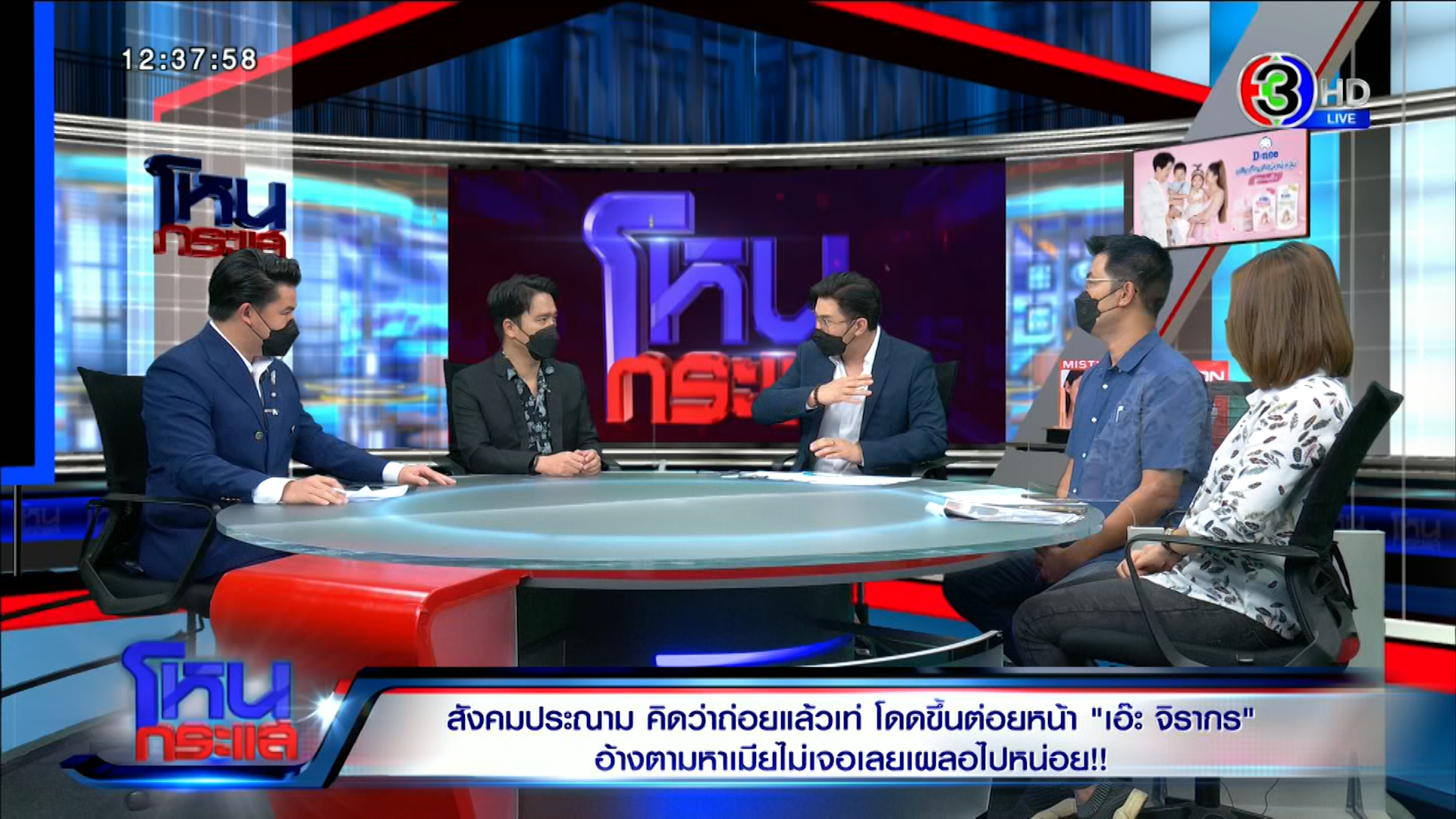 “เอ๊ะ จิรากร” เปิดใจโดนต่อยเข้าหู ไม่ใช่สะบัดแขน ตอนนี้ระดับการได้ยินลดลง