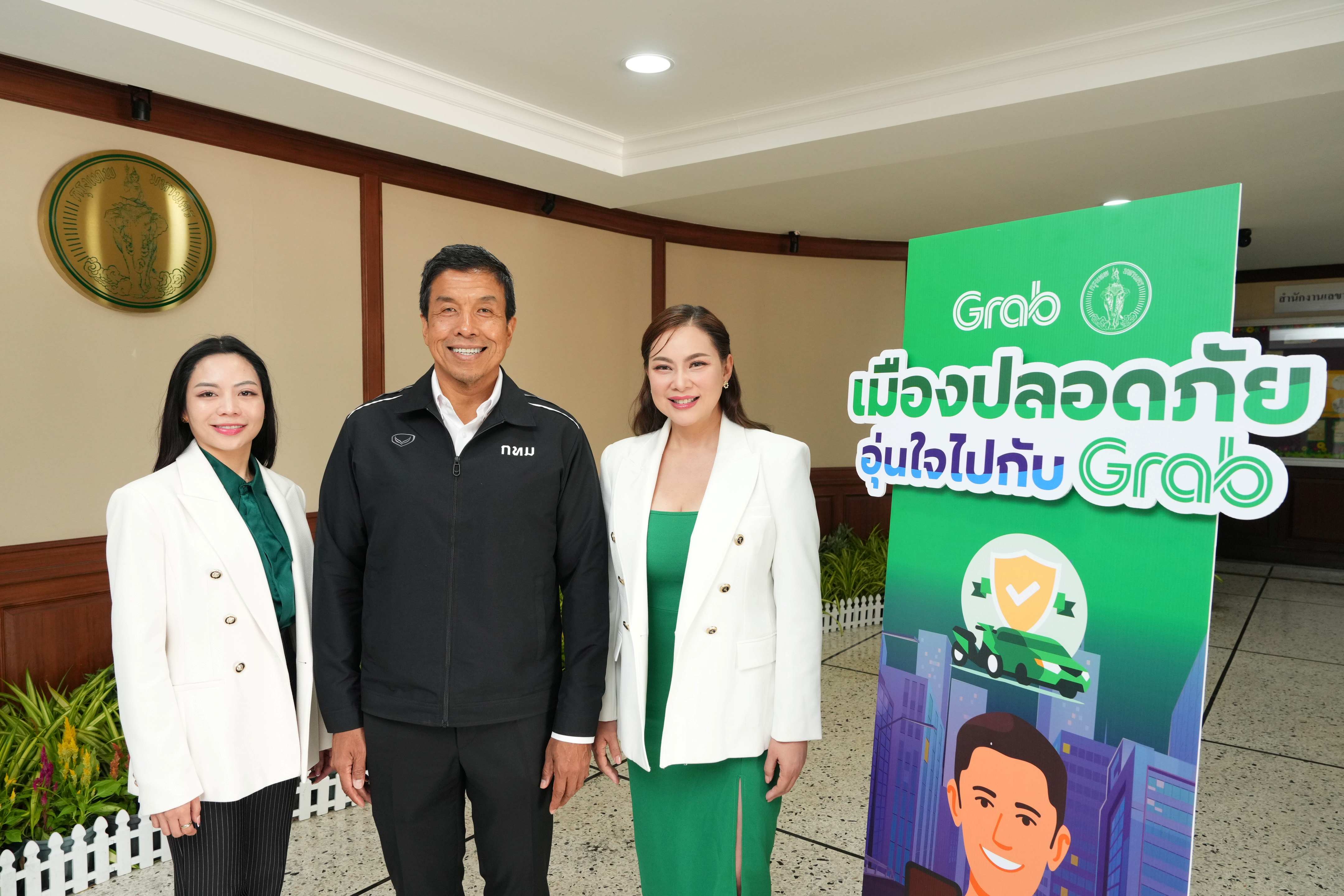 "แกร็บ" ผนึก กทม.หนุนนโยบายสร้างเมืองปลอดภัย ดึง "บุ๋ม-ปนัดดา" ปลุกพลังคนขับป้องกันภัยคุกคามทางเพศ