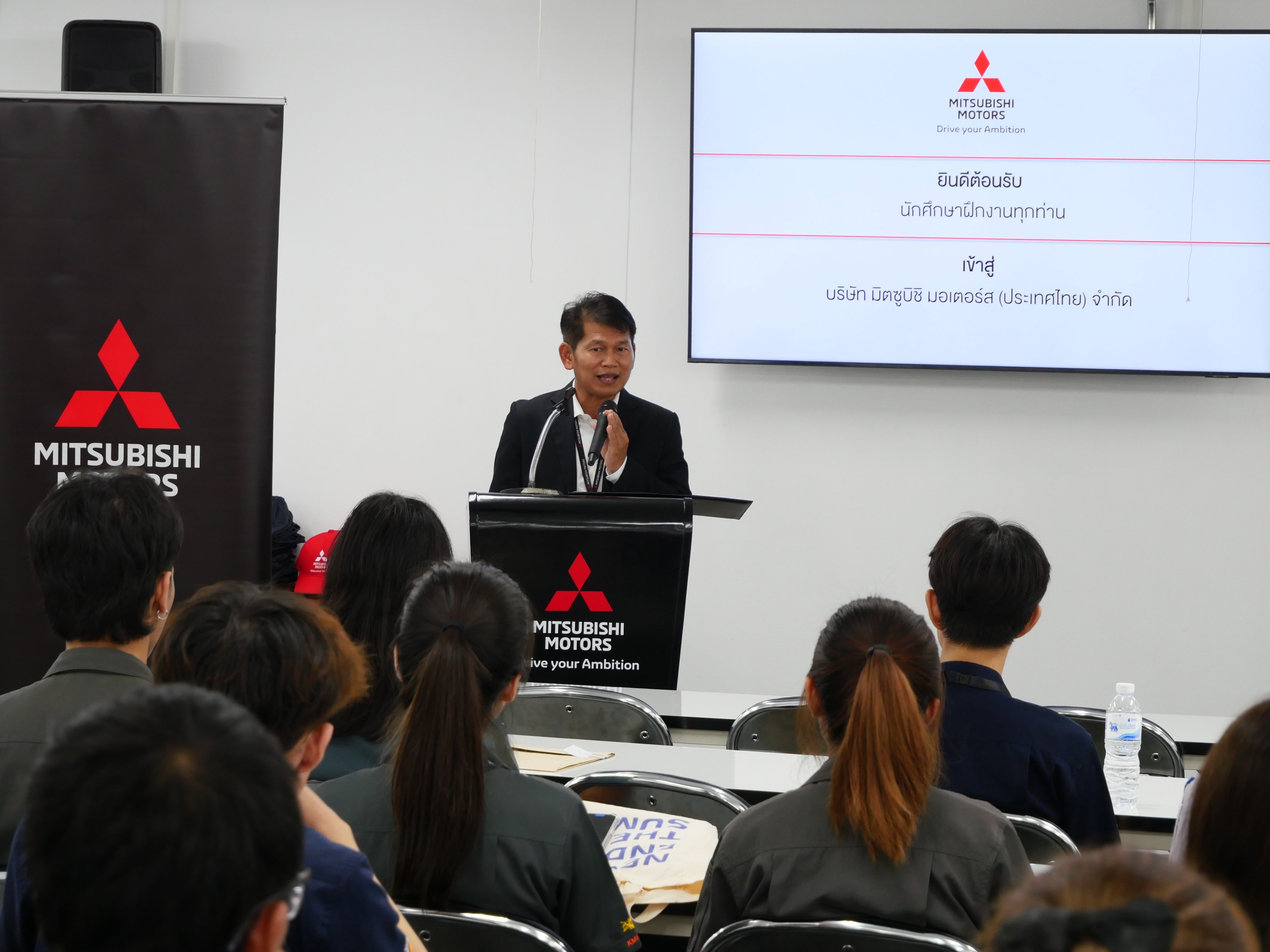 มิตซูบิชิรับสมัครนักศึกษาฝึกงาน "MMTh Talent Internship Program"
