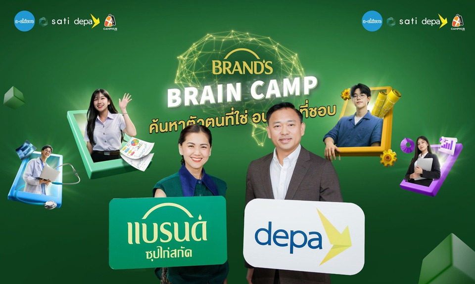 BRAND’S BRAIN CAMP 2569 ปั้นเยาวชนไทย ค้นหาตัวตน-อาชีพอนาคตทั่วประเทศ