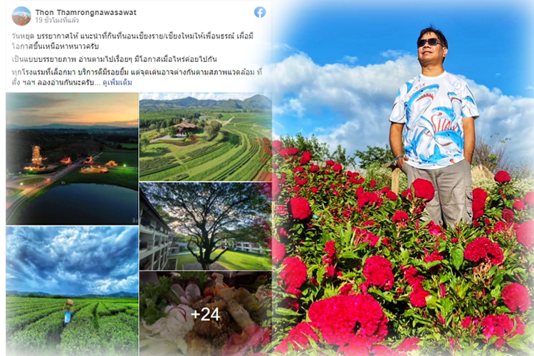 'อ.ธรณ์'แนะนำที่กิน-เที่ยวเชียงใหม่-เชียงราย