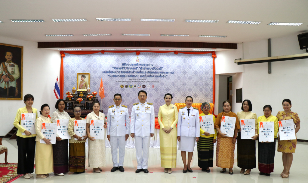 พ่อเมืองกาญจน์ ทำพิธีมอบแบบลายผ้าพระราชทาน-เครื่องหมายรับรองสินค้าแฟชั่น และหัตถกรรมพระราชทาน