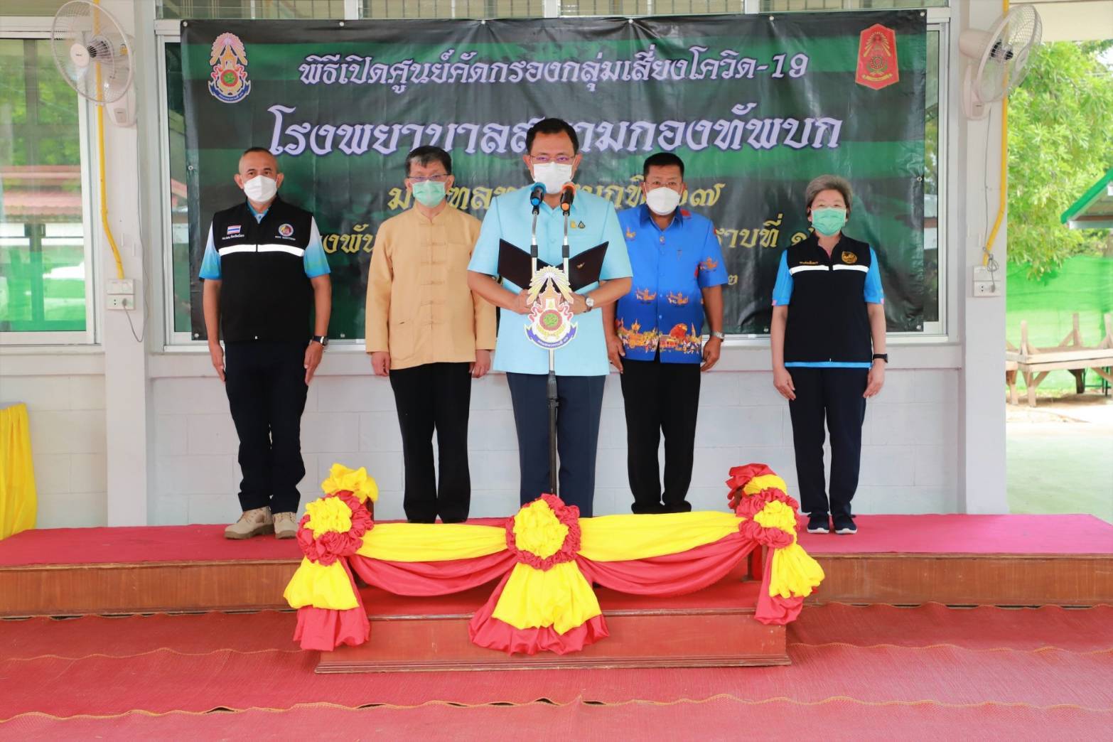 พ่อเมืองยโสธรเปิดศูนย์คัดกรองกลุ่มเสี่ยงโรคติดเชื้อไวรัสโควิด-19
