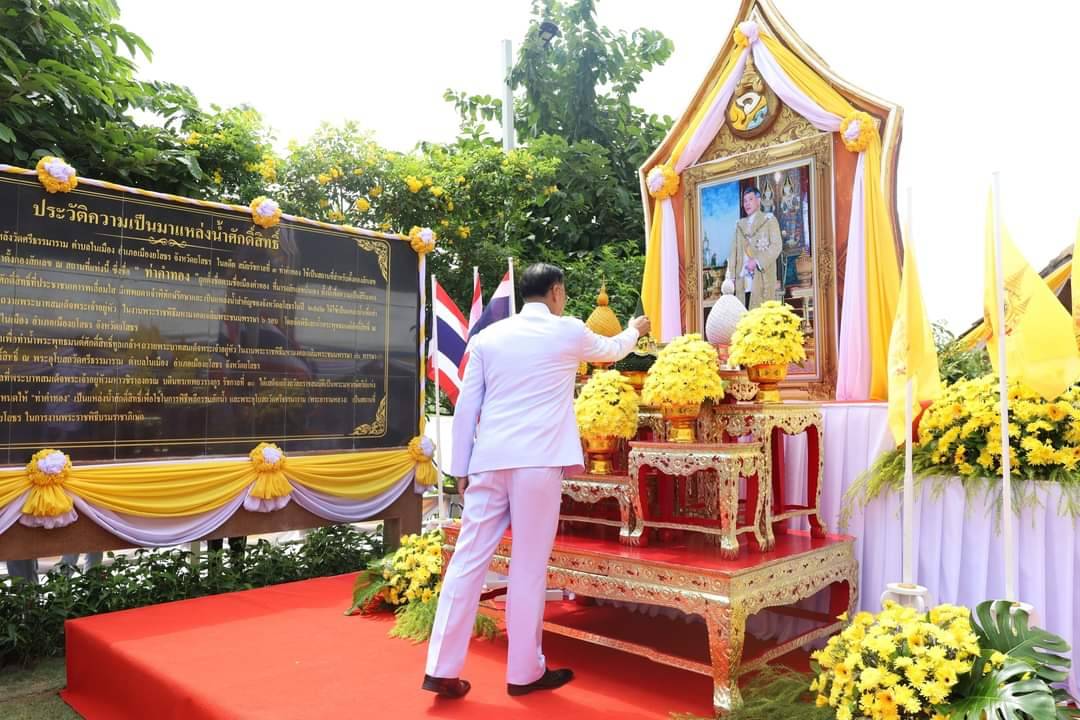 ยโสธร ประกอบพิธีพลีกรรม ตักน้ำจากแหล่งน้ำศักดิ์สิทธิ์ 