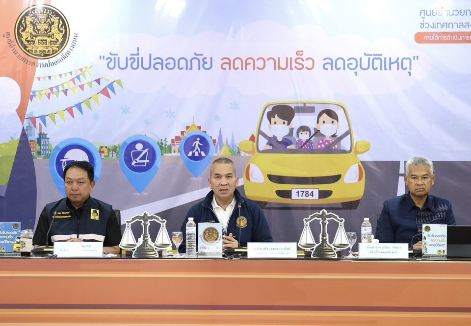 สงกรานต์เดือด! ศปถ.เปิดยอด 5 วัน ตายพุ่ง 191 ศพ สั่งคุมเข้ม “ดื่มแล้วขับ จับจริง”