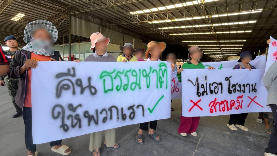 ชาวบ้านบุกโรงงานเคมีขอนแก่น ทวงความจริงปมปล่อยน้ำเสีย 4 ปี สส.ลงพื้นที่เร่งตรวจสอบเข้ม 