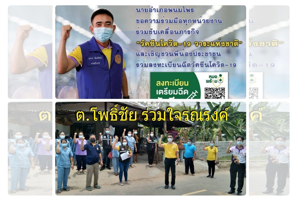 นายอำเภอพนมไพร ออกเคาะประตูบ้านเชิญชวนฉีดวัคซีนป้องโควิด-19