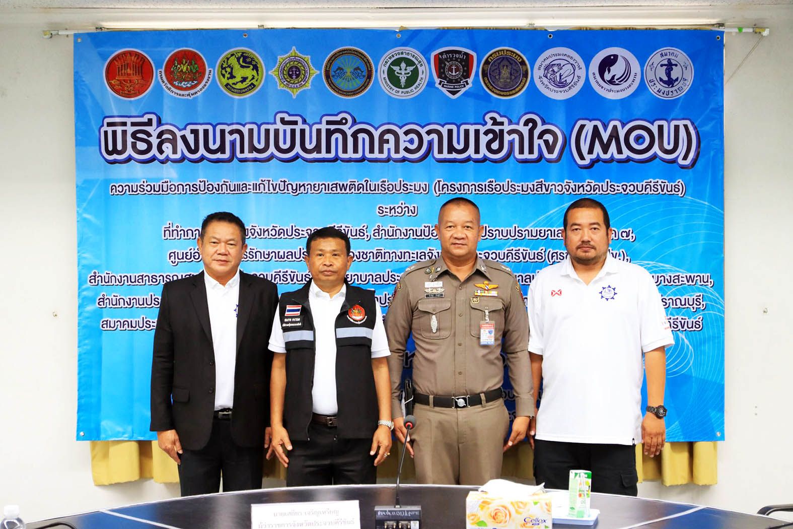 ประจวบฯ ขับเคลื่อนโครงการเรือประมงสีขาว ป้องกันยาเสพติดในทะเล 