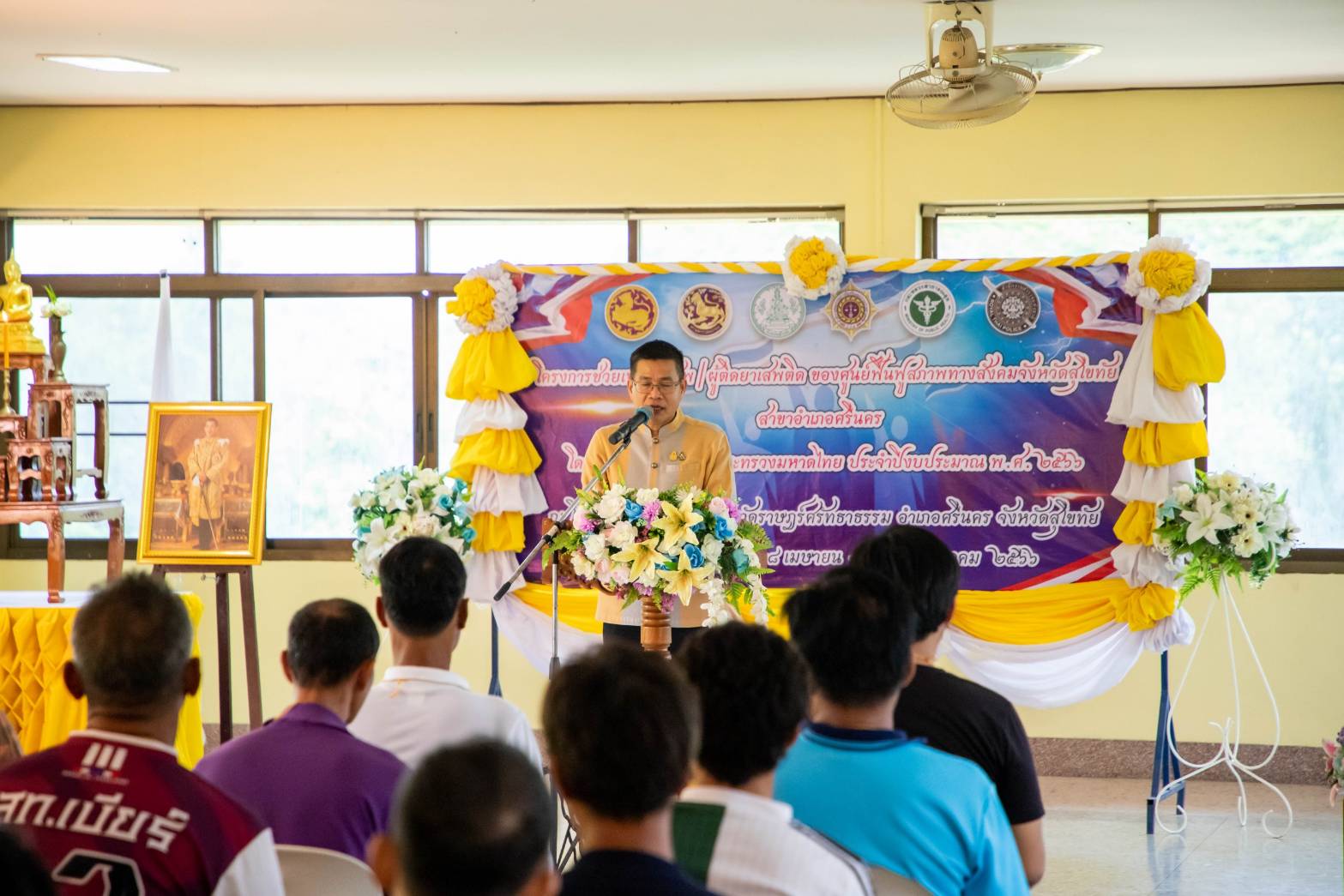 จัดโครงการช่วยเหลือผู้เสพ/ผู้ติดยาเสพติด ของศูนย์ฟื้นฟูสภาพทางสังคมจังหวัดสุโขทัย สาขาอำเภอศรีนคร รุ่นที่ 2 