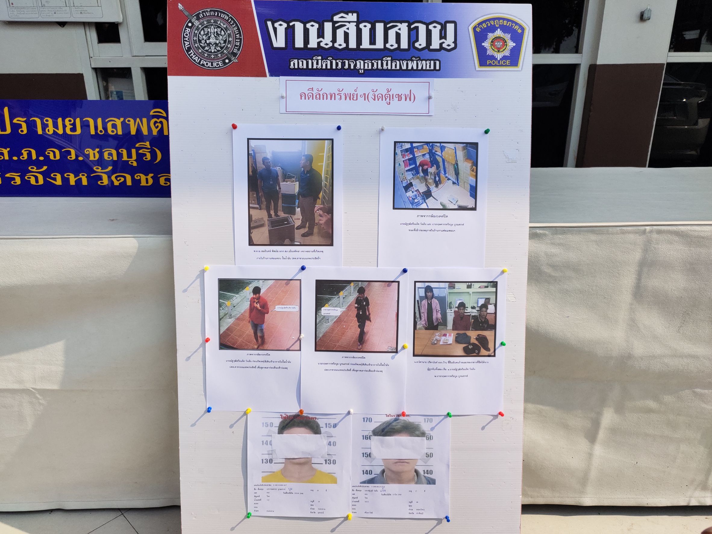 รวบ 2 เยาวชนงัดตู้เซฟลักทรัพย์ร้านกาแฟ