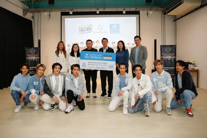 OCEAN LIFE ไทยสมุทร ส่งพลังความรักสนับสนุนโครงการ STAR SEARCH IDOL  มอบความมั่นใจด้วยความคุ้มครองชีวิตและสุขภาพ ทุนประกันรวม 1.4 ล้านบาท