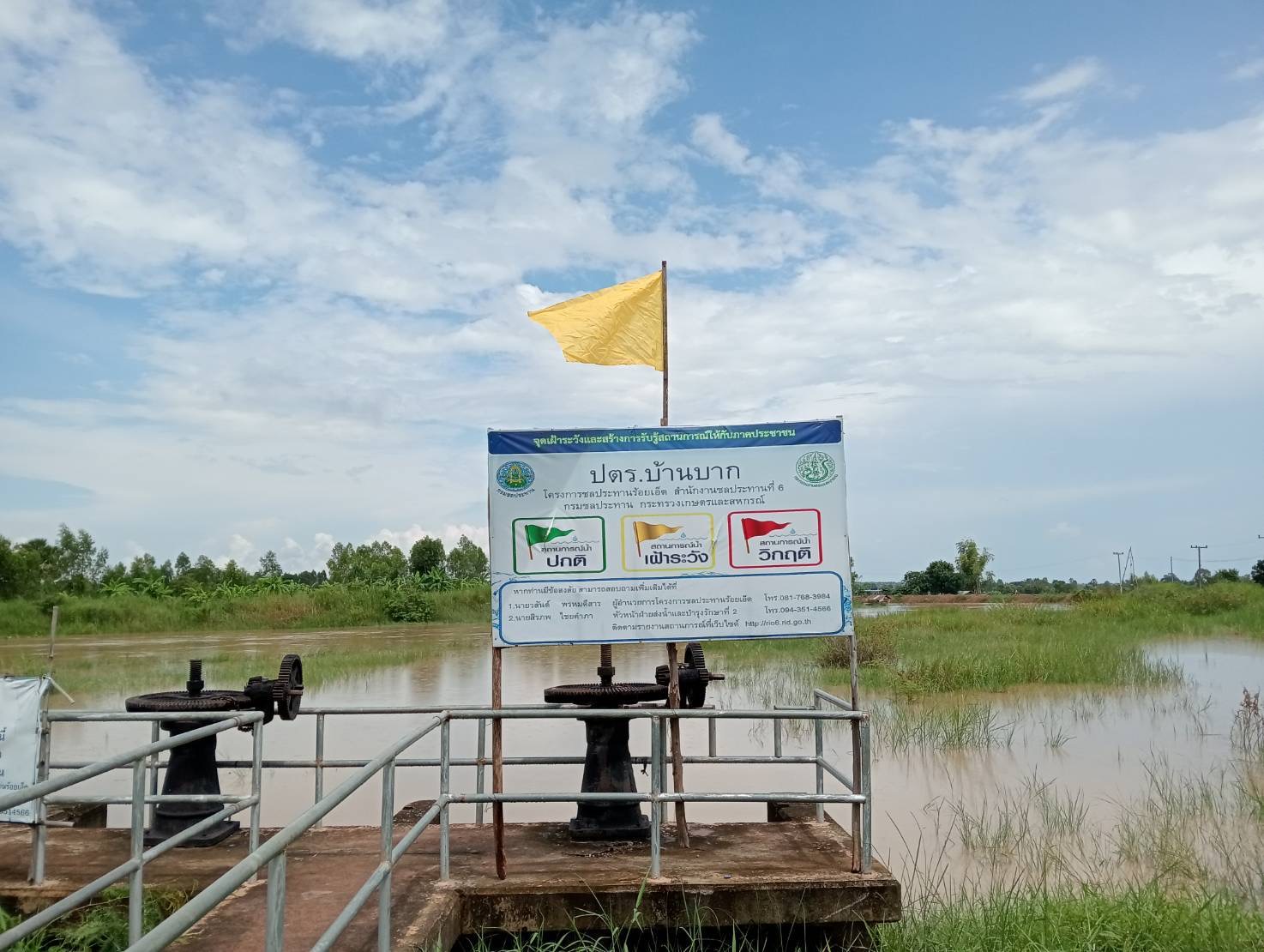 ร้อยเอ็ดประกาศแจ้งเตือนประชาชนในเขตอำเภอโพนทอง เตรียมรับสถานการณ์ลำน้ำยังล้นตลิ่ง