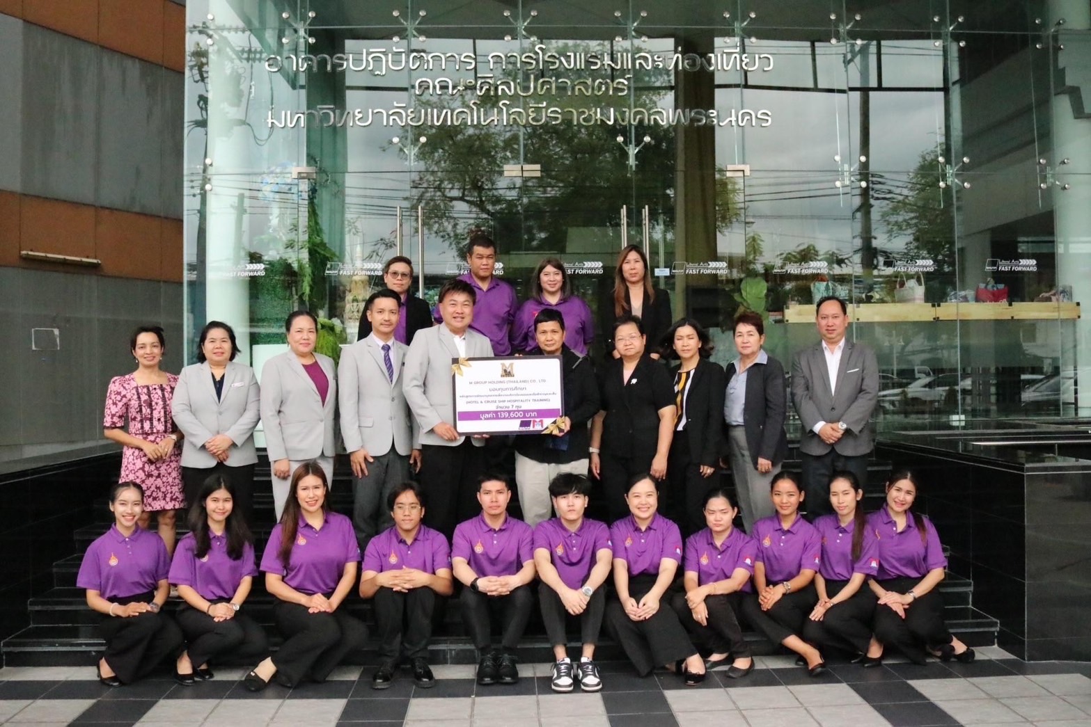 มทร.พระนคร จับมือเอ็มกรุ๊ปฯ มอบทุนหลักสูตรโรงแรม-เรือสำราญ สร้างโอกาส เติมฝันคนรุ่นใหม่