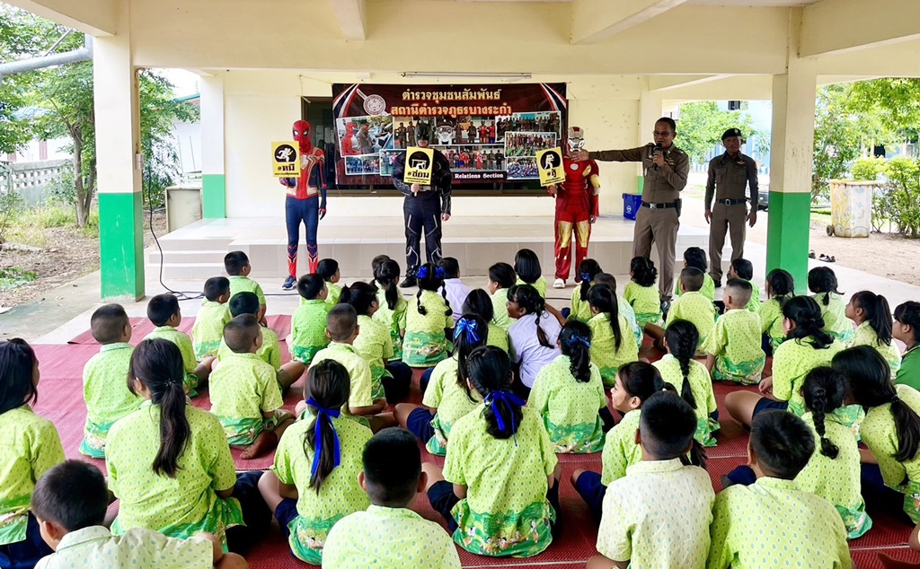 สภ.บางระกำ นำเหล่าซุปเปอร์ฮีโร่ ให้ความรู้หนี-ซ่อน-สู้รับมือภัยร้ายในสถาบันการศึกษา