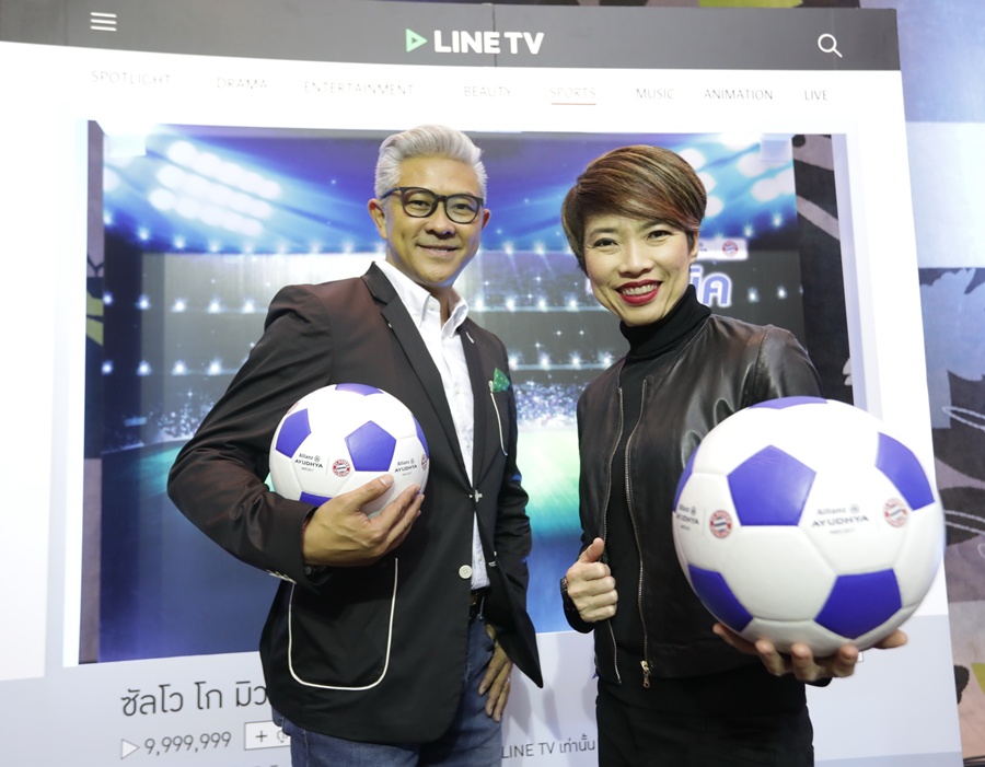อลิอันซ์อยุธยาประกันชีวิตตอกย้ำผู้นำการตลาดดิจิทัล จับมือ LINE TVเปิดซิงรายการ“ซัลโว โก มิวนิค” เกาะติดเส้นทางนักเตะเยาวชนไทยสู่สนามอลิอันซ์ อารีน่า