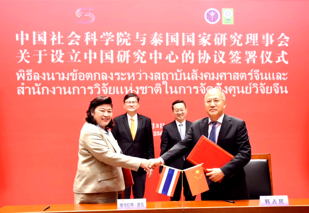 วช.-CASS จับมือตั้ง “ศูนย์วิจัยจีน สำนักงานการวิจัยแห่งชาติ สถาบันสังคมศาสตร์จีน” ในไทย