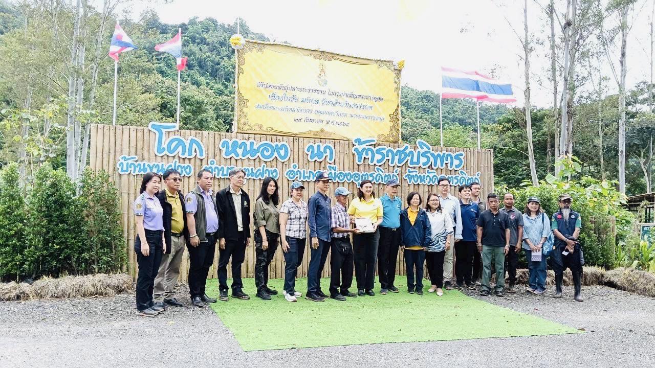 สจป.3 ลงพื้นที่อุตรดิตถ์ ติดตามโครงการพัฒนา–รณรงค์การใช้หญ้าแฝก ฟื้นฟูดินและอนุรักษ์สิ่งแวดล้อม