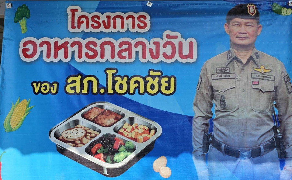 เปิดผลงานพัฒนาสถานีตำรวจ สภ.โชคชัย ตำรวจน้ำดีมุ่งยกระดับบริการประชาชนตามนโยบาย ตร.