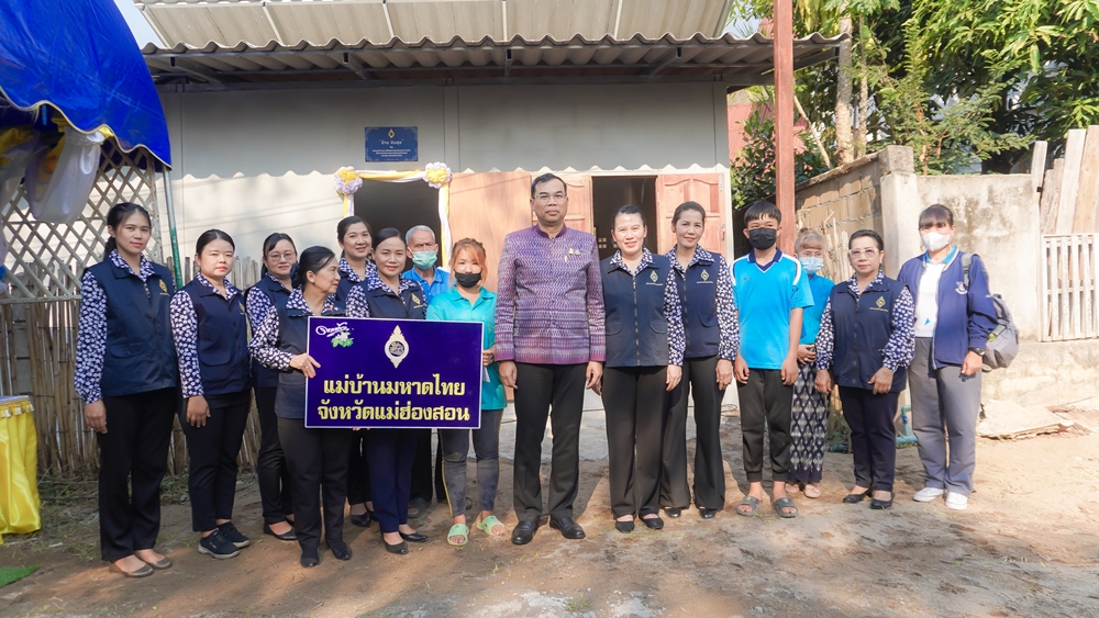 แม่ฮ่องสอน มอบบ้านให้ผู้ยากไร้ที่ไม่มีที่อยู่อาศัย ตามโครงการ “บ้านปันสุข”