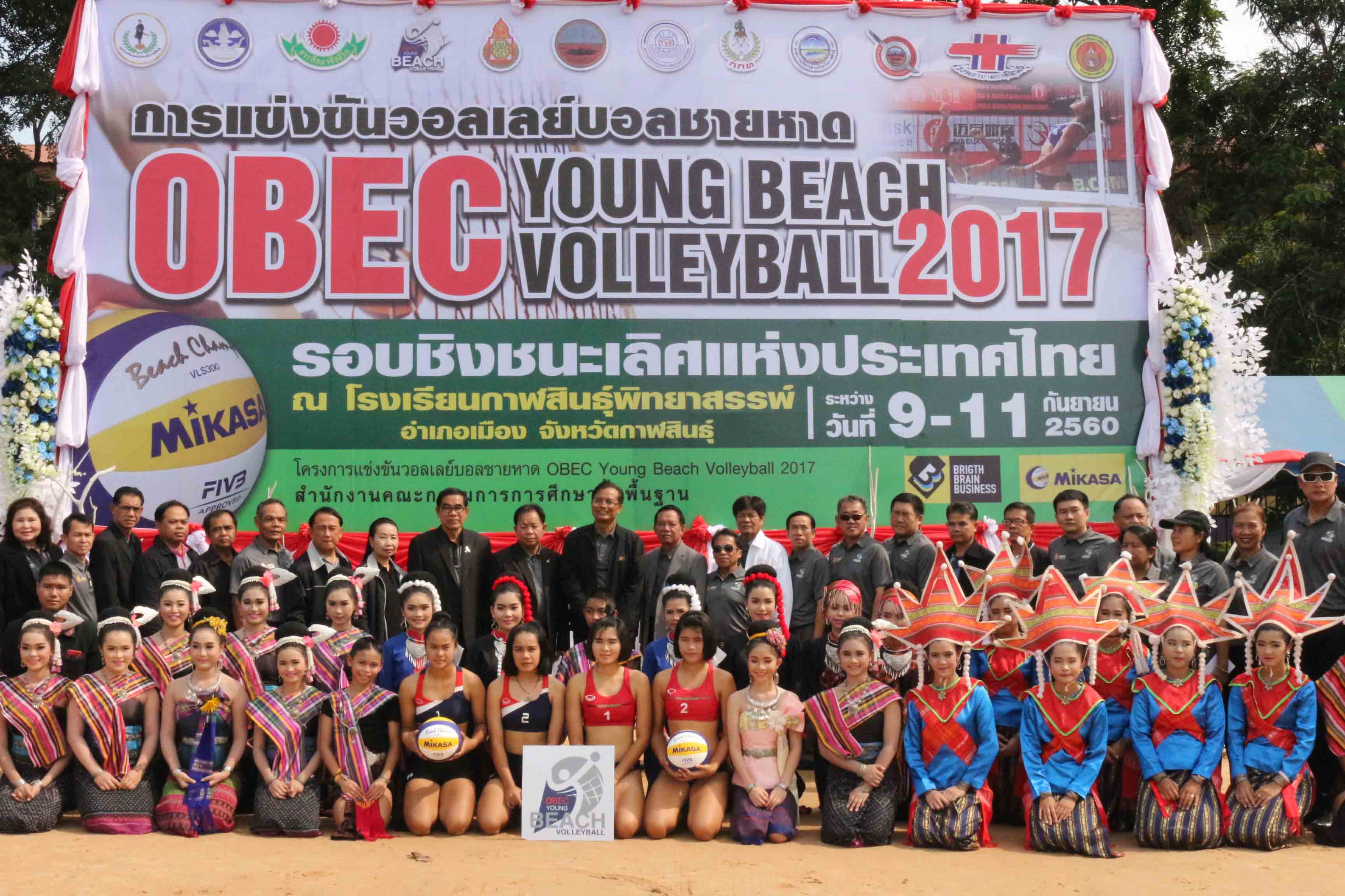 กาฬสินธุ์เริ่มแล้ว!วอลเลย์บอลชายหาดชิงชนะเลิศแห่งประเทศไทย