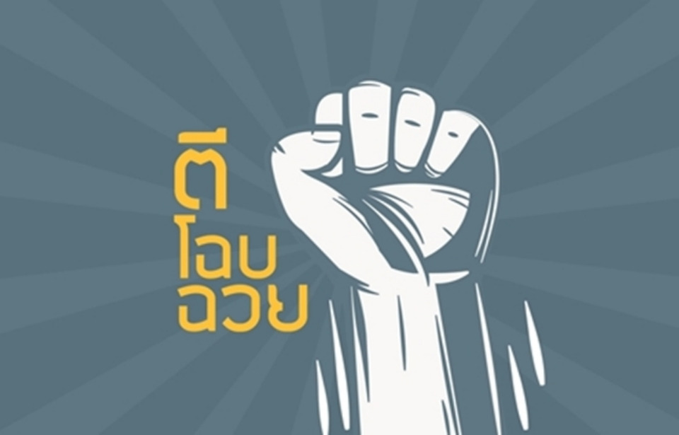 ชนะโดยไม่ต้องรบ