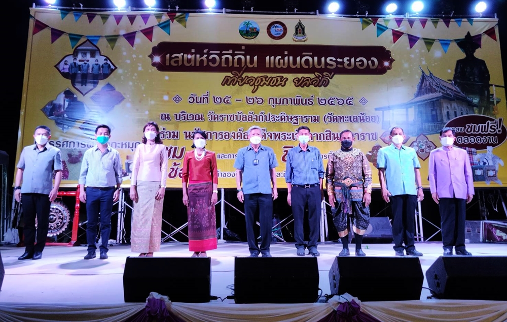 ระยอง ชวนเที่ยวงาน "ชุมชนยลวิถี ชมของดีบ้านทะเลน้อย" ชุมชนเก่าแก่ มีร่องรอยทางประวัติศาสตร์ที่มีหลากหลาย
