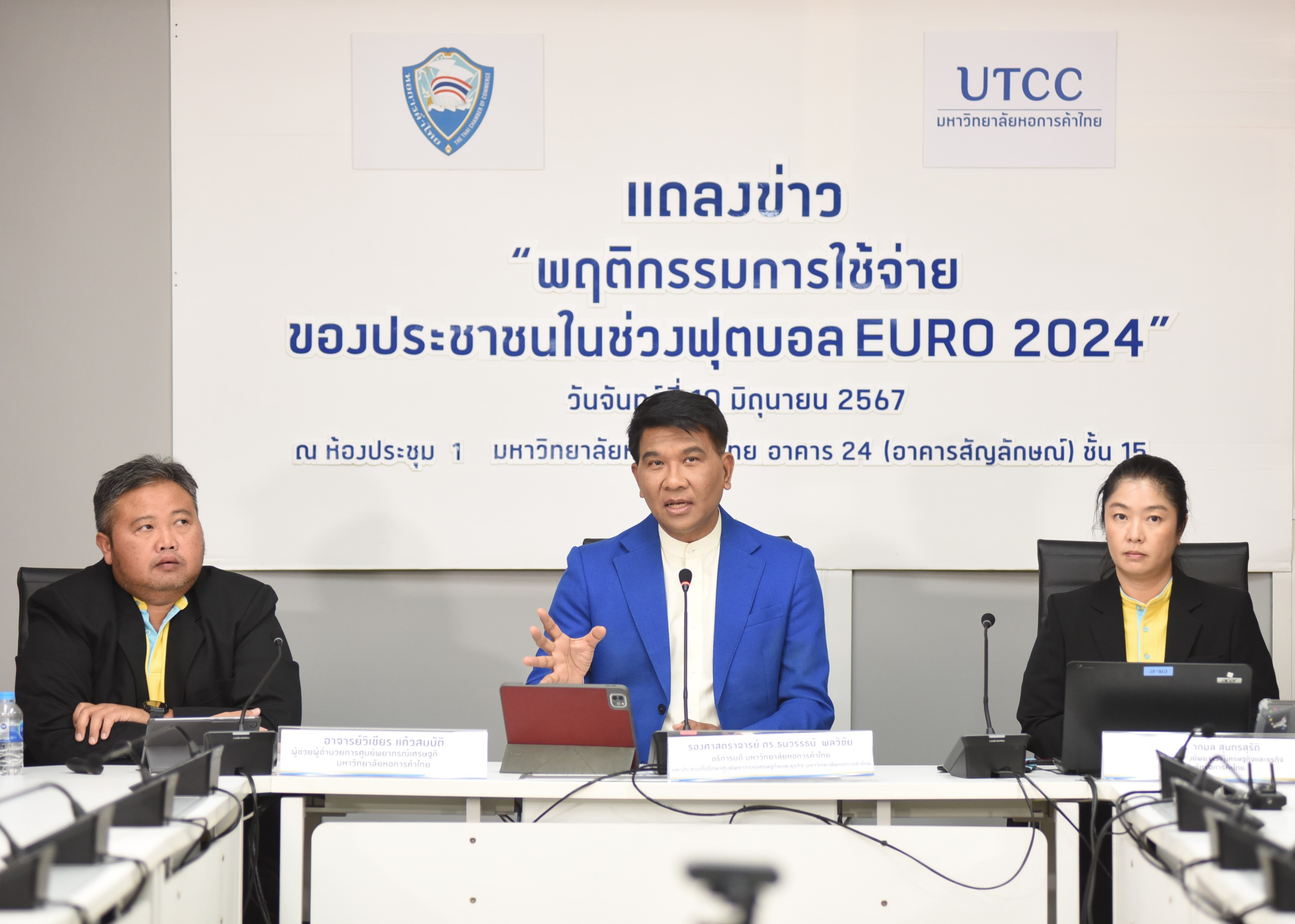 ฟุตบอลยูโรคาดเงินสะพัด 8.7 หมื่นล้าน-พนันบอล 6.7 หมื่นล้าน เพิ่ม 17%  คนไทยเชียร์อังกฤษที่หนึ่งในดวงใจ