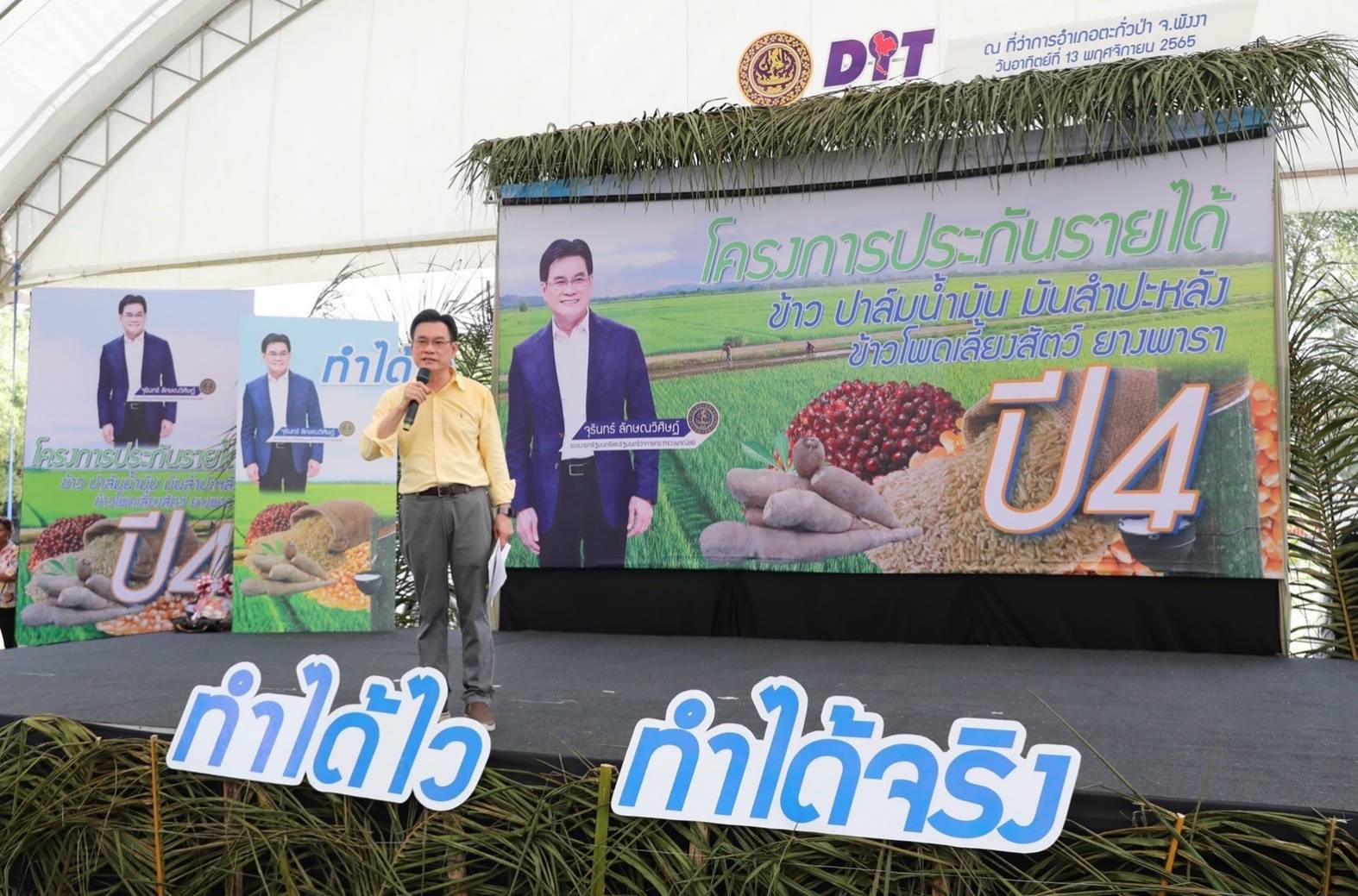"จุรินทร์" ย้ำดูแลเกษตรกรให้ได้ประโยชน์สูงสุด ราคายางพาราพุ่ง-ประกันรายได้ 3 ปี เฉลี่ย 2.4 หมื่นบาท
